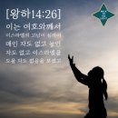 2024년 10월 23일(수) 수요예배 열왕기하 14장 17~29절 하나님을 놓치고 사는 사람들의 특징 이미지