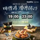 굽네치킨 신메뉴 <갈릭마왕> 후기 (feat.마블링고블링소스)