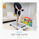 멜킨 가정용 러닝머신 후기 층간소음방지매트로 조용하게