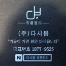 주식회사 오로지 네이버블로그