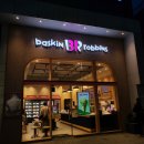 배스킨라빈스 상봉역점 이미지