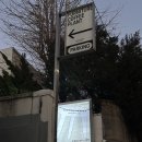 운중로146번길 양방향 | 원정대 - 무브먼트랩 세컨하우스, 보컨셉, 바이노만, 펠리토, 시스디자인, 판교 쇼룸 후기 (ft. 24평 소파)