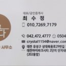 한밭공인중개사사무소 이미지
