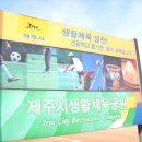 제주생활체육공원 파크골프장 이미지