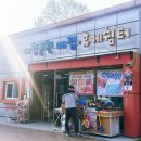 중앙휴게점
