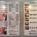 성북구청 인근 | 성신여대맛집 제주고깃집 성북구청점 가족외식 후기 보문역 제주 오겹살 주차가능 성북천 맛집 추천