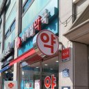 사계절약국 이미지