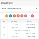 무지개동행복권로또판매점 네이버블로그