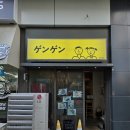 코아루센텀 | 삼계동연어맛집, 갱갱덮밥&amp;후토마끼 방문 후기