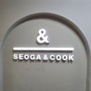 서가앤쿡 안산중앙점 이미지