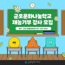 군포시생활문화센터 문화나눔터 이미지