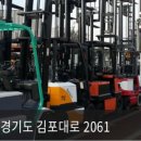 삼부자 지게차