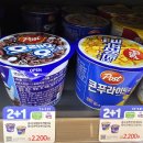 씨유편의점 - 4662 | [씨유 편의점 시리얼 컵 후기] CU에서 할인하는 시리얼 컵 정보예요