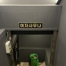 투게더 노래연습장 | 일산헬스장 : 투게더 피트니스, 윤완서 PT 선생님 추천, 솔직 후기 (★내부 사진 많음)