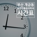 개금마취통증의학과의원 이미지