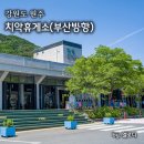 치악산주유소 이미지