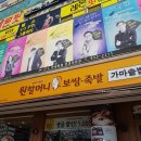 원할머니보쌈수락산점 | 수락산 맛집 '원할머니보쌈.족발' 가마솥밥 솔직후기.