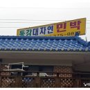 동강대자연 이미지