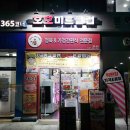 호호미트클럽