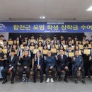 귀뚜라미합천