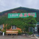 느티나무사우나 이미지