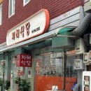 씨유 이촌퐁당점