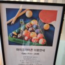 [제천] 포레스트리솜 이용후기, 해브나인, 먹거리, 놀거리