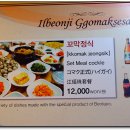 꼬막일번지 이미지