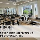 바비필라테스 이미지