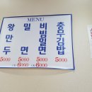 남포삼계탕 이미지