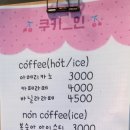 까페쿠키와
