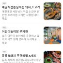 원문로 | 원주 맛집 단계동 맛집 도깨비 회관｜삼겹살·소고기 무한리필 가성비 좋은 고깃집 후기