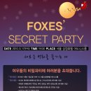 고운파티