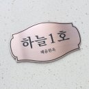 라미게스트하우스