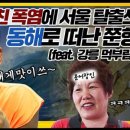 주문진수산 이미지