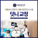 이원준치과의원 네이버블로그