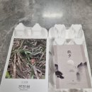 생담원농장 | 우리 아이 유아식에도 안심! Non-GMO 사료로 키운 생담원 달걀 후기