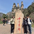 상서로 | 2월 설연휴(춘절) 장가계 후기 3 / 원가계 보봉호수 매력상서쇼