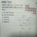 지샘수학 | 수학의 바이블 유형 ON 중학 수학 1-2 도서 후기