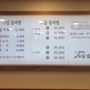 고집센그집갈비탕 부산대신점 이미지