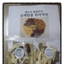 함소아(含笑兒)한의원 이미지