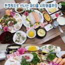 별난횟집 이미지