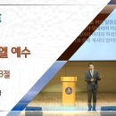 20241215 다움교회 주일예배 [임마누엘 예수, 마태복음 1장 22~23절] 양승언목사 이미지