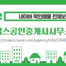 킴스공인중개사사무소 이미지