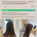 윤' S Hair | 졸꾸머끄 15기 백일장 _ 친구 소개 _ 달루즈 헤어, 윤S라이프
