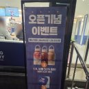 영커피 | 마산 산호동 신상카페 "영커피" 보틀 아이스아메리카노 후기, 3월 18일까지 오픈기념 이벤트