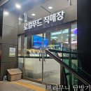 수지농협 | 용인 수지 농협 로컬푸드 직매장 다녀온 후기
