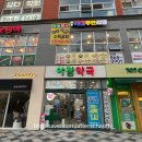 아람온누리약국 이미지