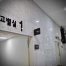 안중장례문화센타