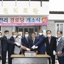 가천리경로당 이미지